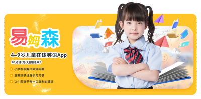 小孩子学习语言的最佳时间是什么时候呢